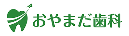 おやまだ歯科