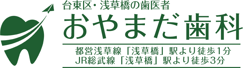 おやまだ歯科